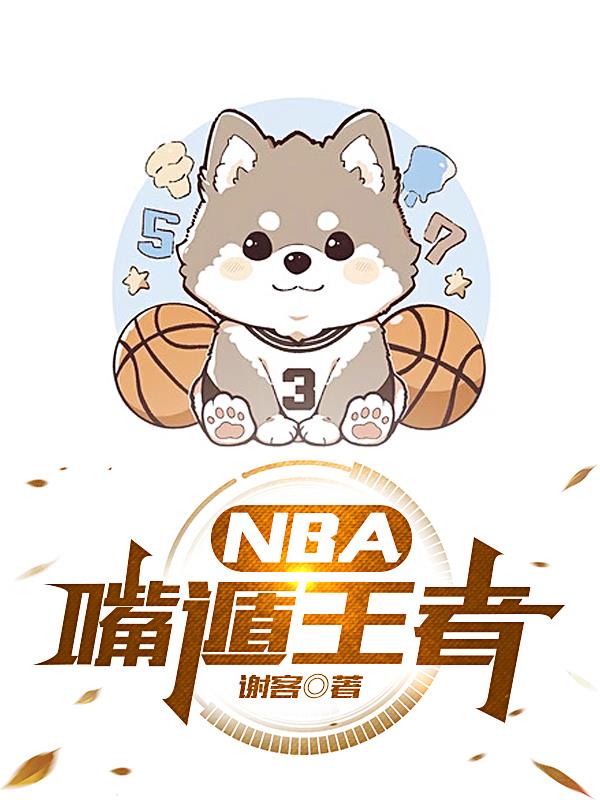 NBA